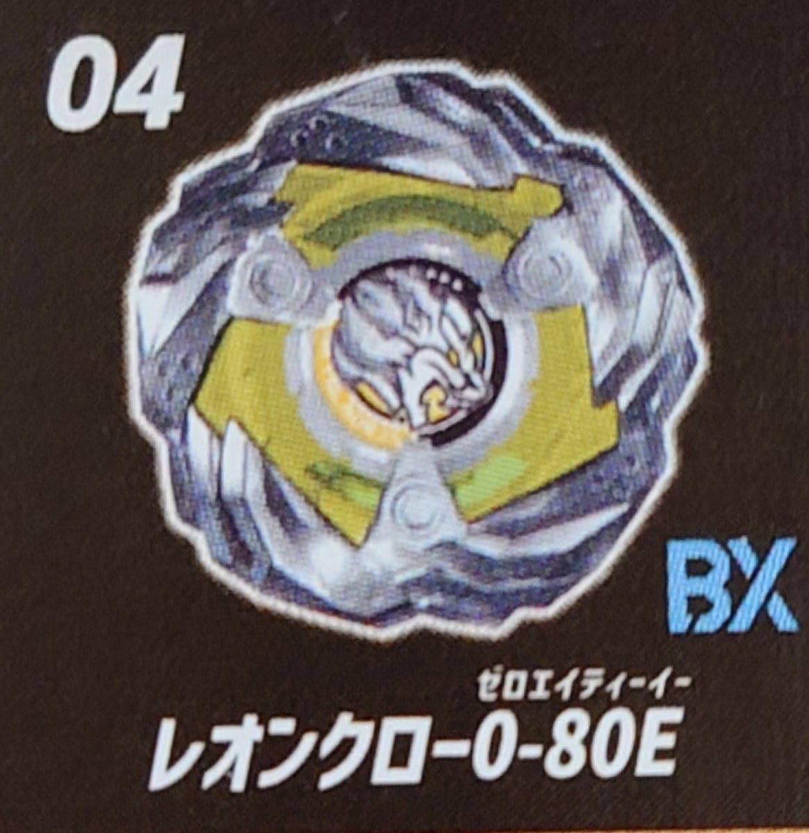 X レオンクロー 0-80E レオンクロー0-80E ティラノビート ホエール